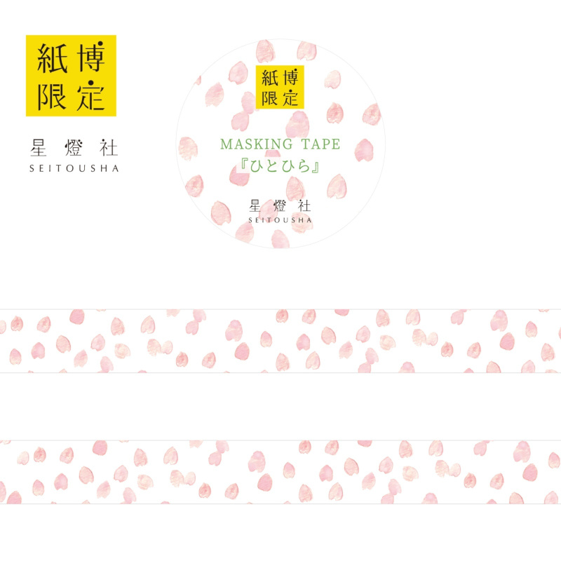 Seitousha Masking Tape 2025 Spring/Summer Paper Expo Series [MT5-K505] - Hitohira